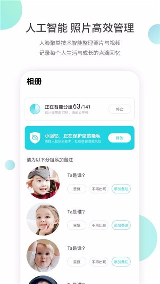 小回忆老师端app官方版截图1