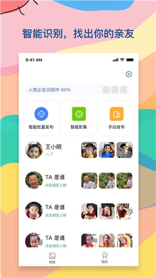 小回忆老师端app官方版截图2