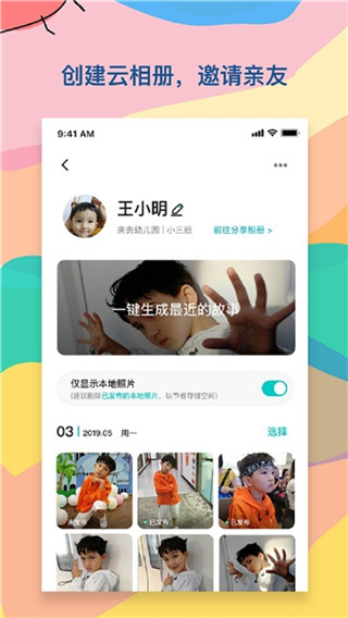 小回忆老师端app官方版截图4