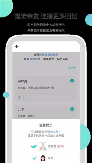 小回忆老师端app官方版截图5