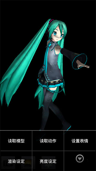 MikuMikuDance手机版汉化版