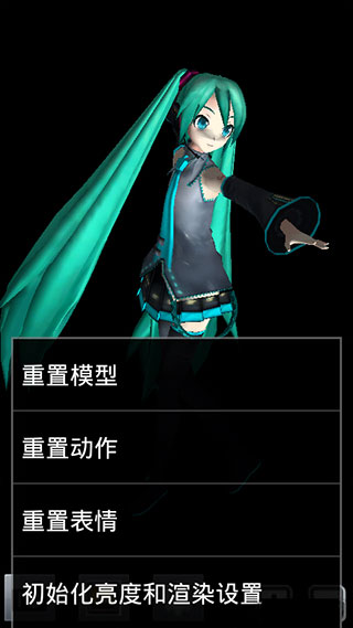 MikuMikuDance手机版汉化版