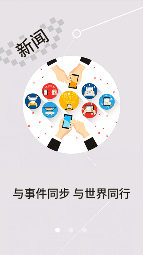 云上襄州app截图1