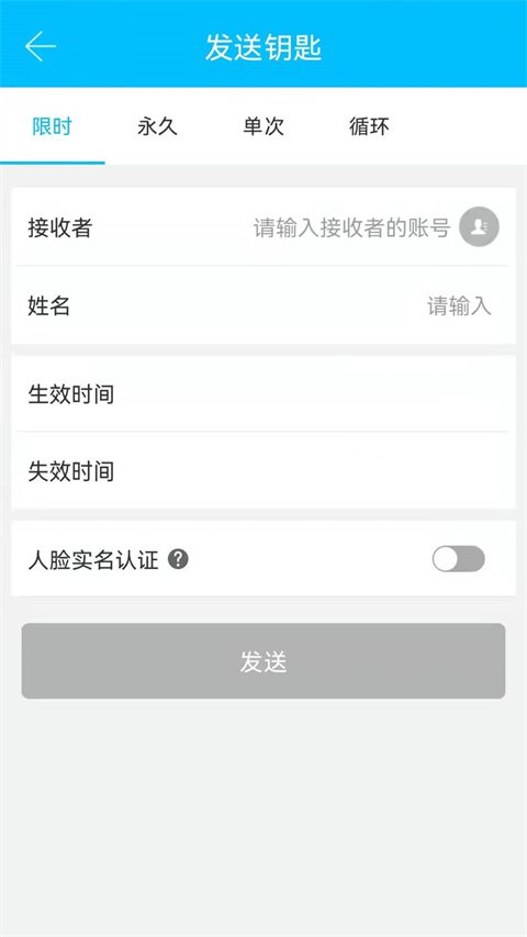 通通锁截图2