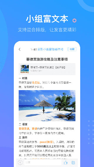 学习通截图1