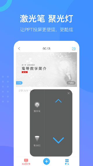 学习通截图2