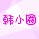 韩小圈追剧app官方版下载-韩小圈看韩剧app最新版下载 v6.5.8