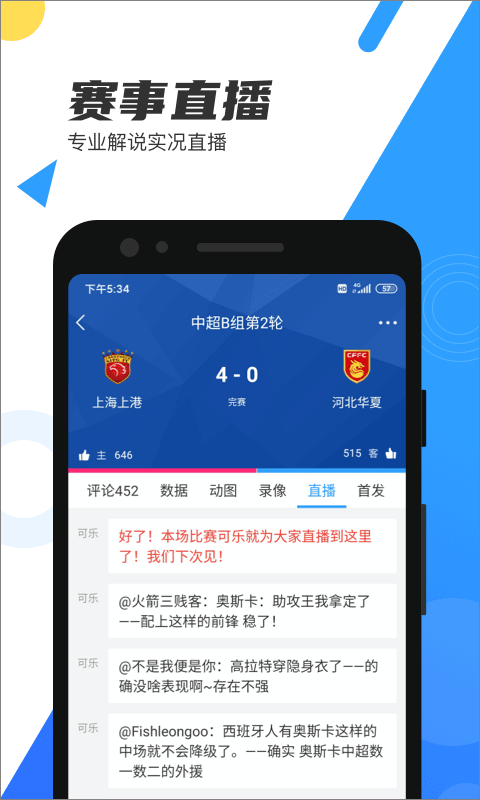 直播吧截图1