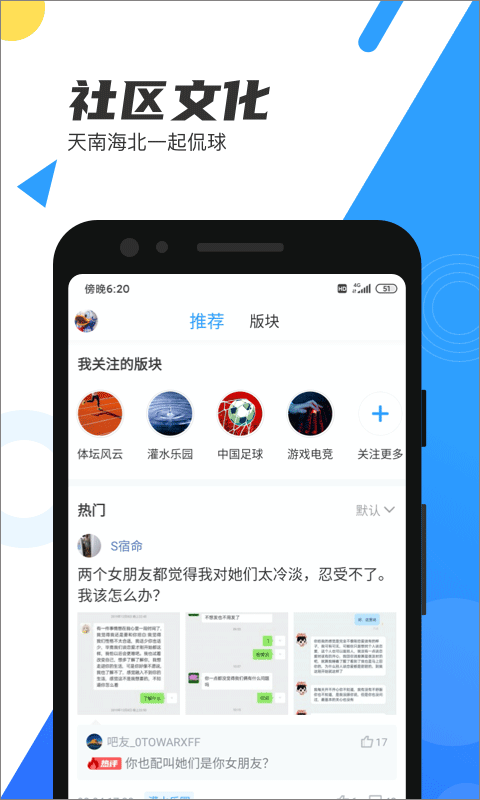 直播吧截图3