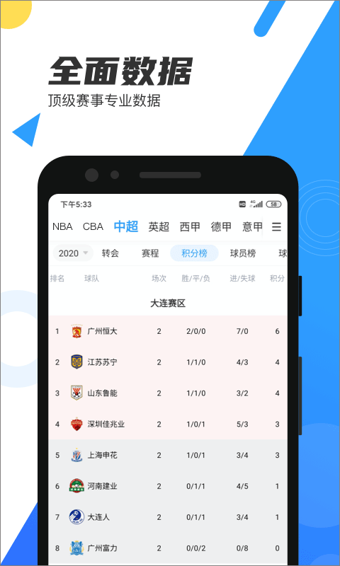 直播吧截图2