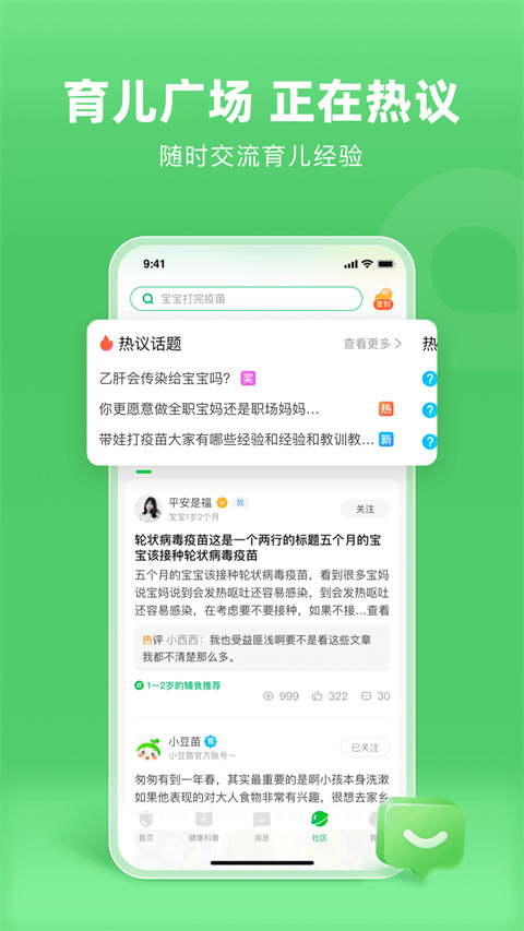 小豆苗截图1