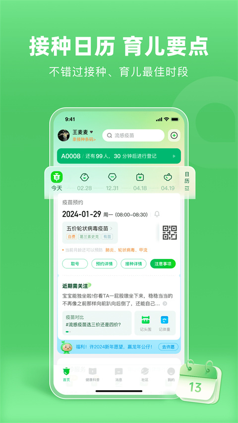 小豆苗截图3