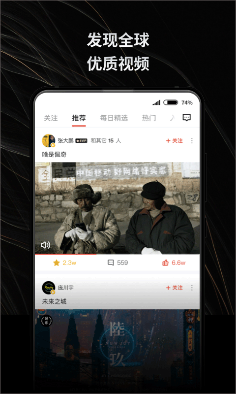 新片场app官方版截图1