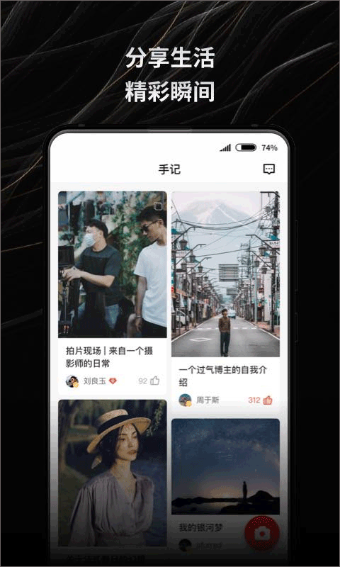 新片场app官方版截图2