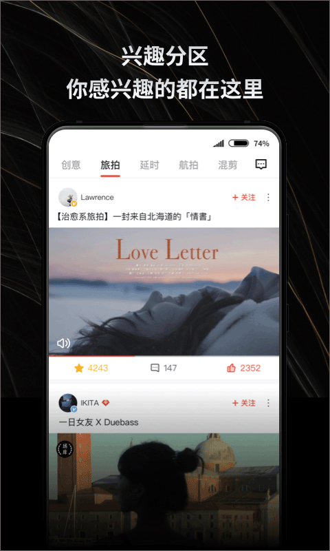 新片场app官方版截图4