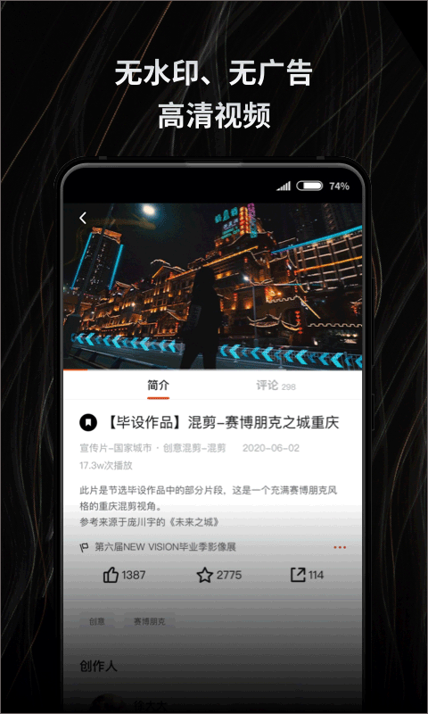 新片场app官方版截图5