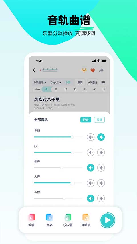 恩雅音乐app截图2