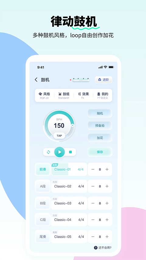 恩雅音乐app截图5