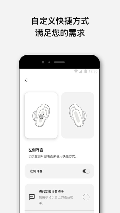 Bose音乐app截图1