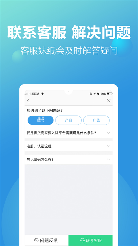 新款网APP截图1