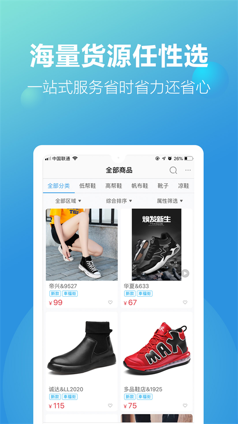 新款网APP截图5