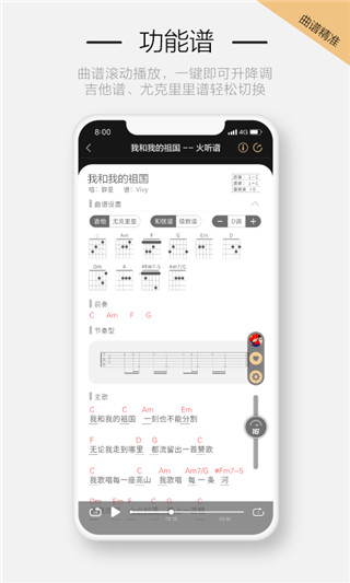 火听吉他谱app截图3