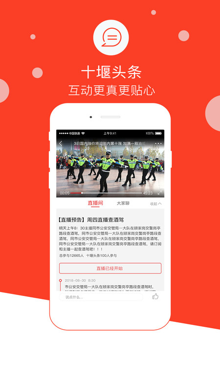 十堰头条app截图3