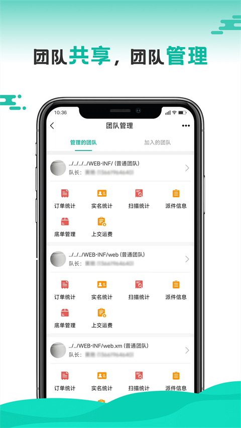 快递员app截图5