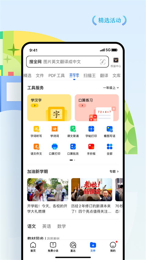 QQ浏览器app截图1