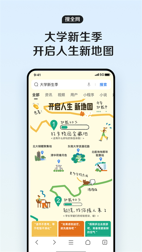 QQ浏览器app截图2