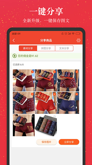 进佣联盟软件app截图3