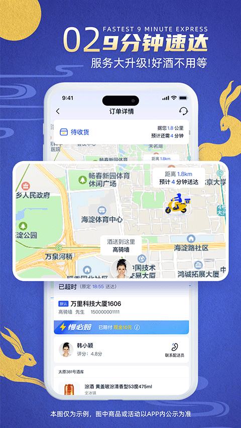 同城酒库app截图2