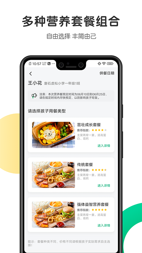 开心虎app截图2