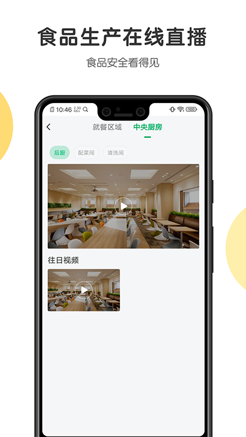 开心虎app截图3