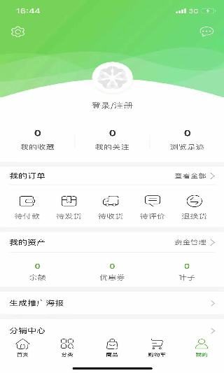 绿叶惠购app截图1