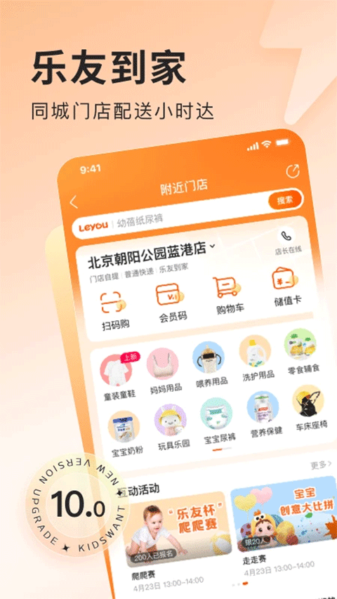 乐友app截图1