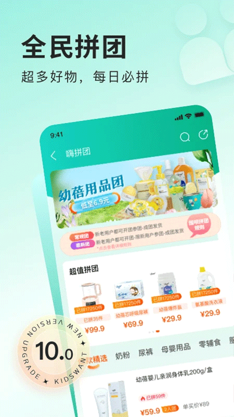 乐友app截图5