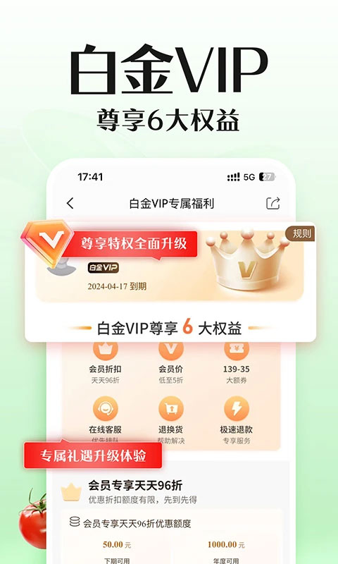 邮乐网app截图2