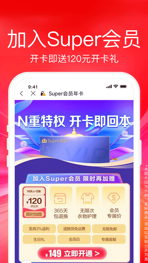 苏宁易购电器商城官方版app截图4