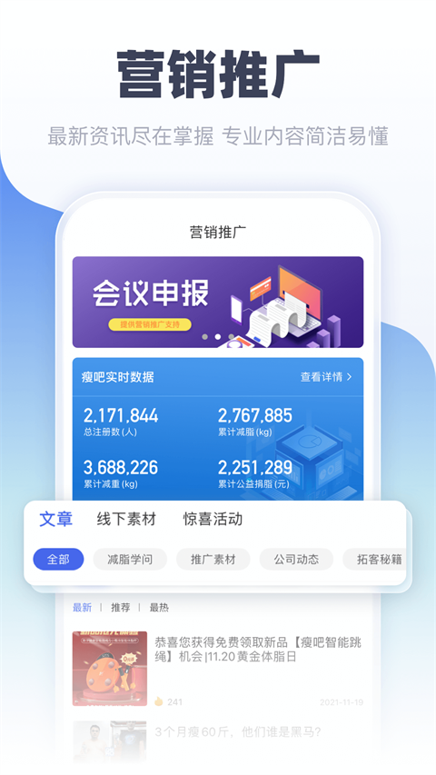 中食云创app截图4