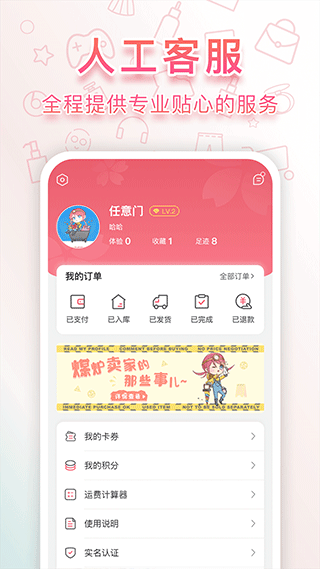 日淘任意门app截图4