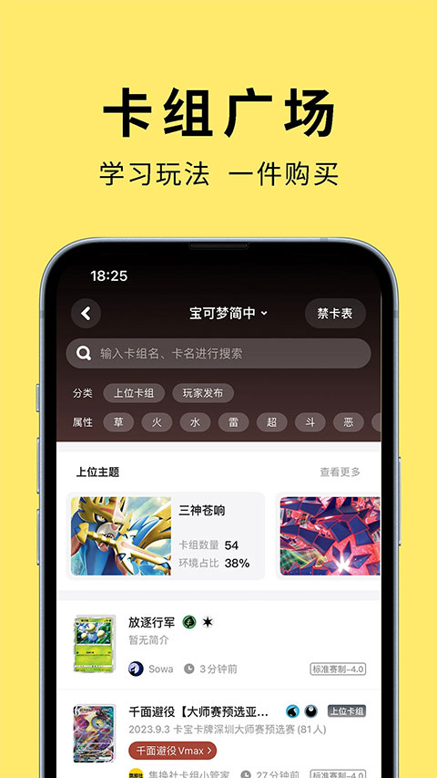 集换社app官方版截图3