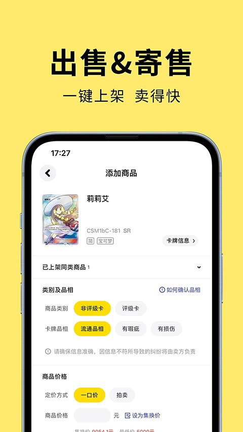 集换社app官方版截图5