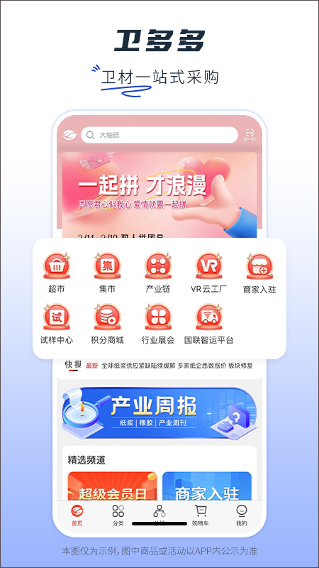 卫多多app截图1