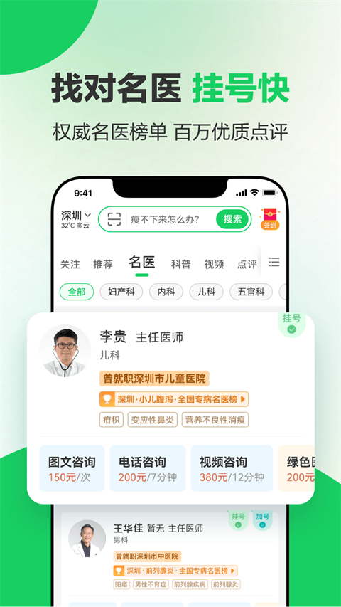 健康160app截图1