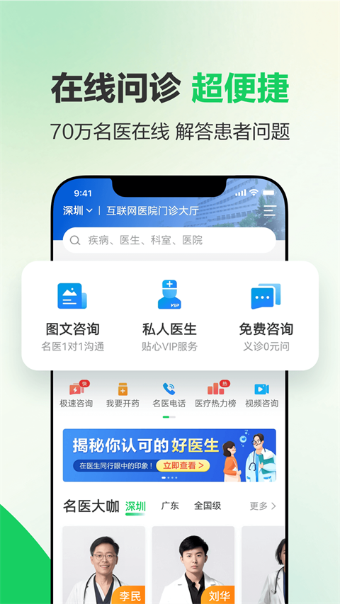 健康160app截图2