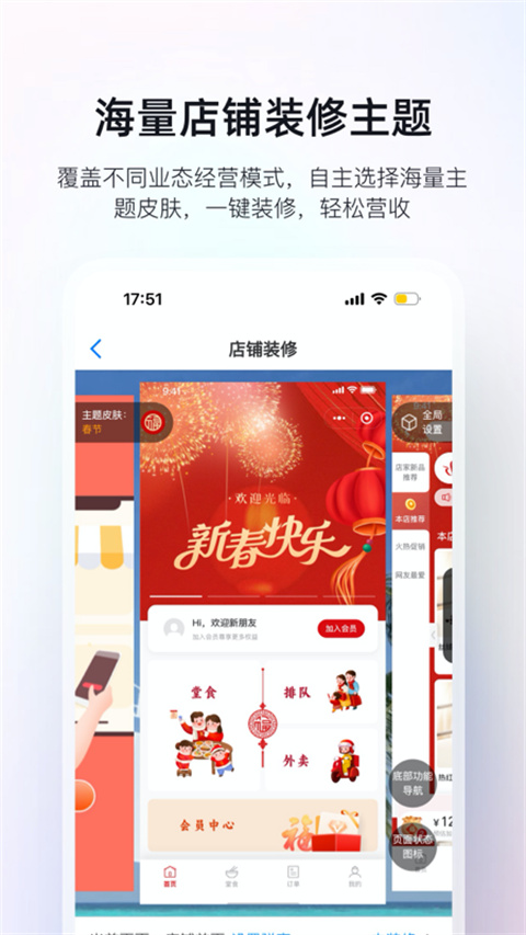 二维火掌柜app截图1