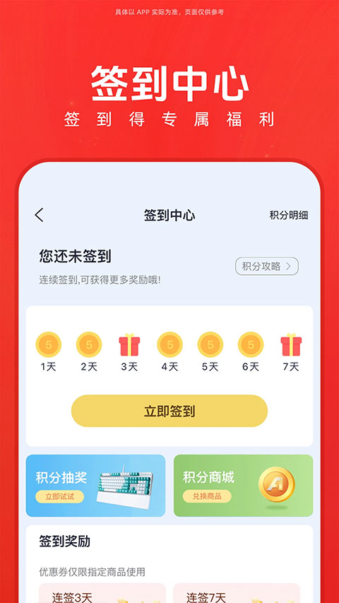 华硕商城app截图2