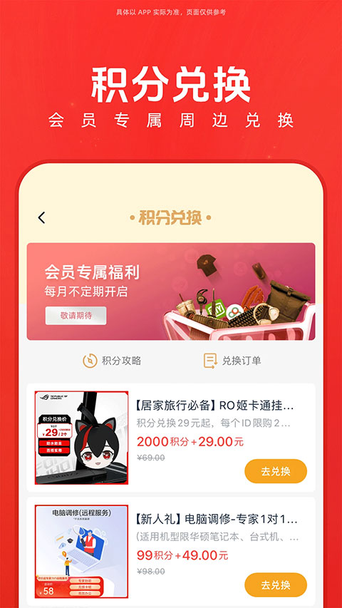 华硕商城app截图3