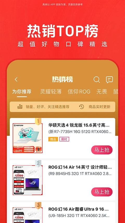 华硕商城app截图4